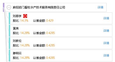 麻陽巖門畜牧水產技術服務有限責任公司 專業賦能，技術推廣助力產業升級
