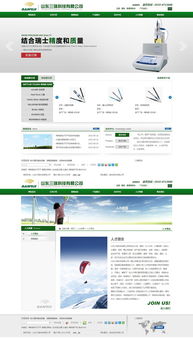 煙臺三瑞科技 工業機械制造與網絡服務的綜合解決方案專家
