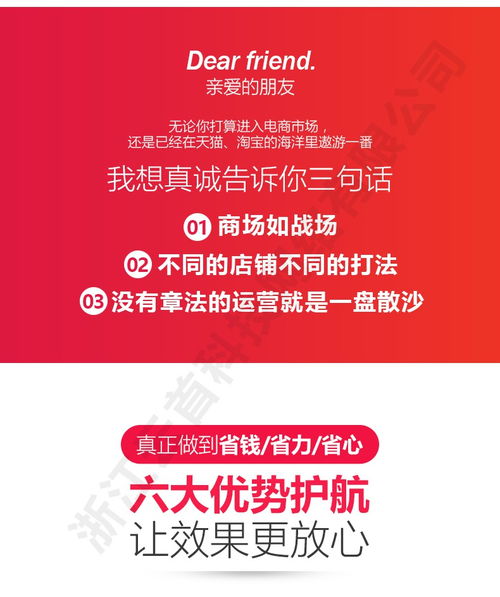 淘寶代運(yùn)營(yíng)天貓推廣 如何做好引流工作